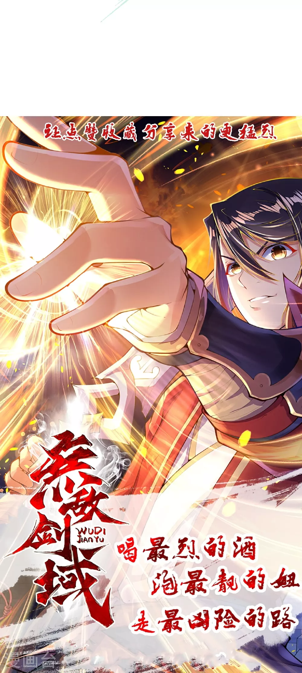 第176话 抢玄兽 第33页