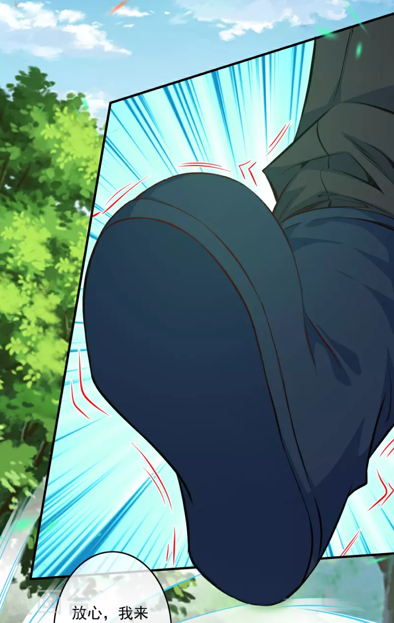 第177话 剑意传承 第5页