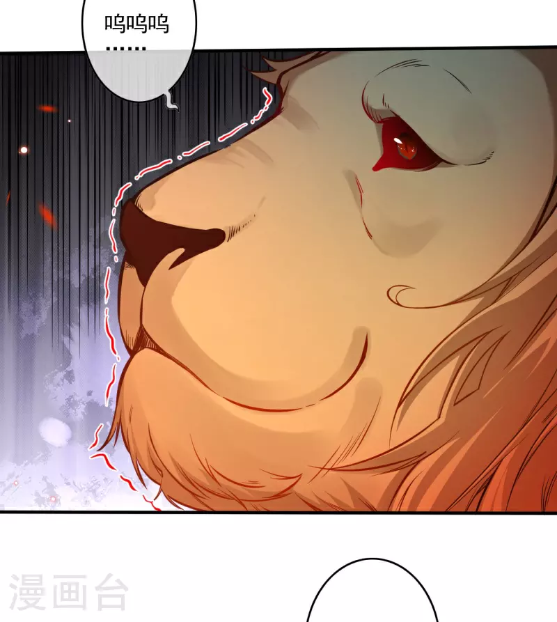 第177话 剑意传承 第7页