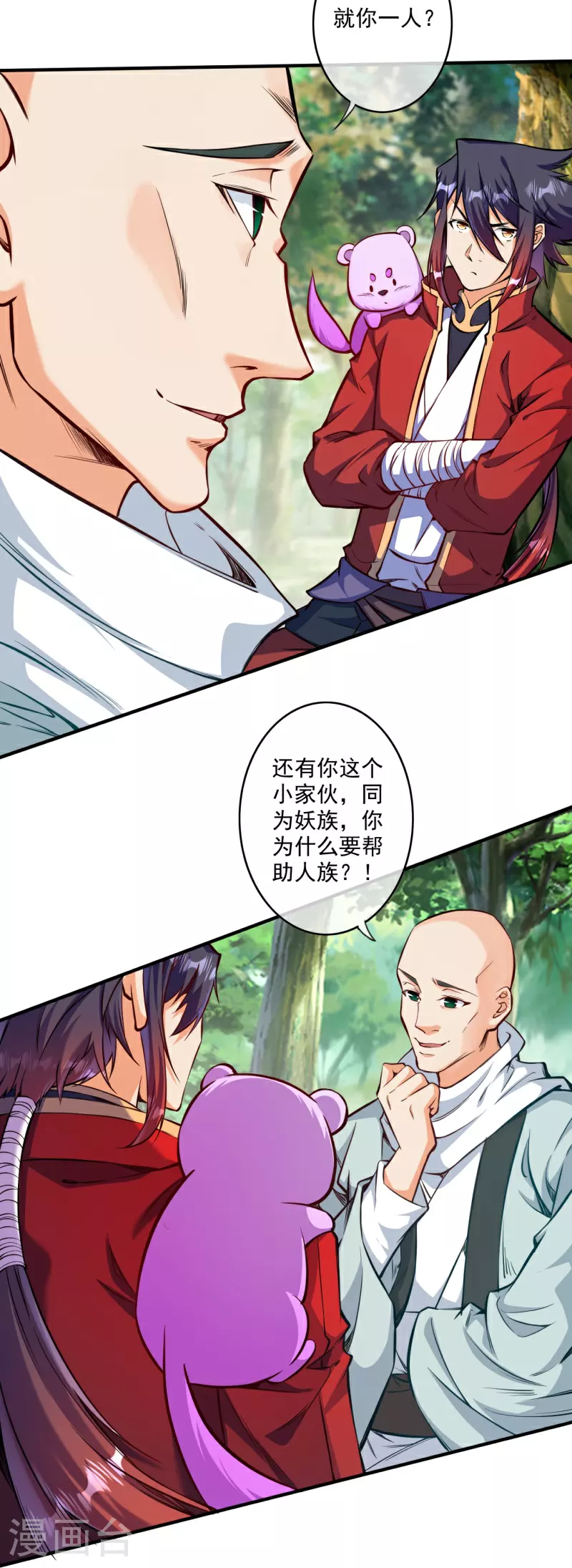 第177话 剑意传承 第8页