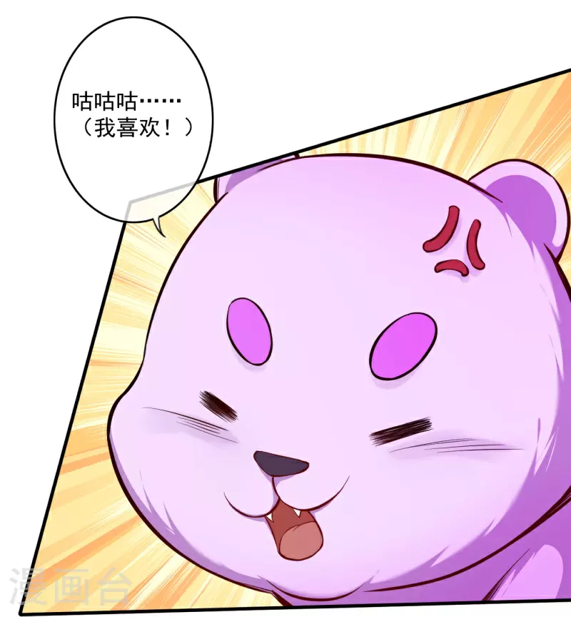 第177话 剑意传承 第9页