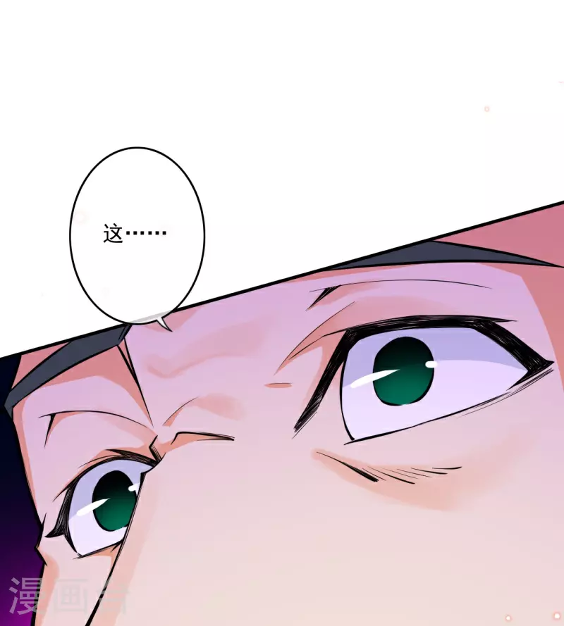 第177话 剑意传承 第13页