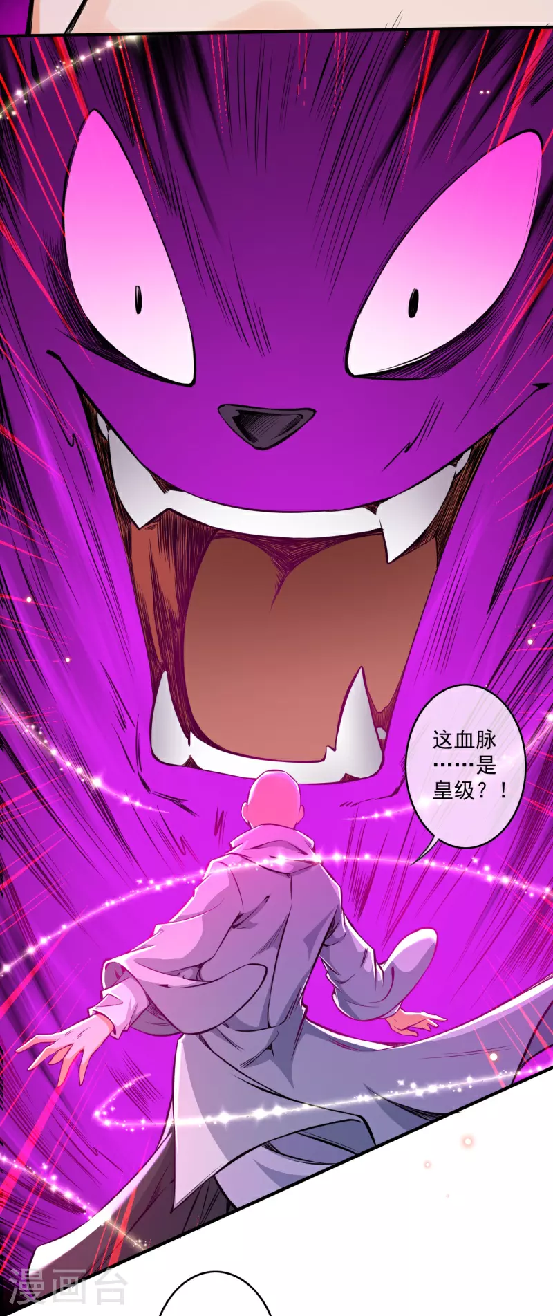 第177话 剑意传承 第14页