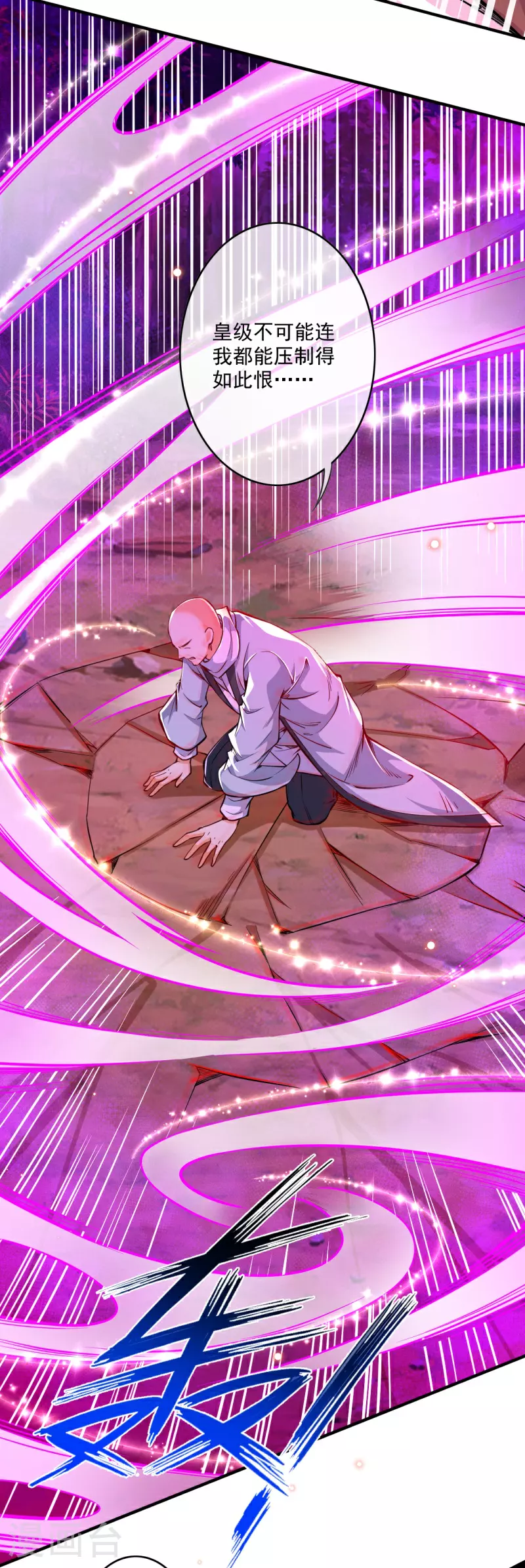 第177话 剑意传承 第16页