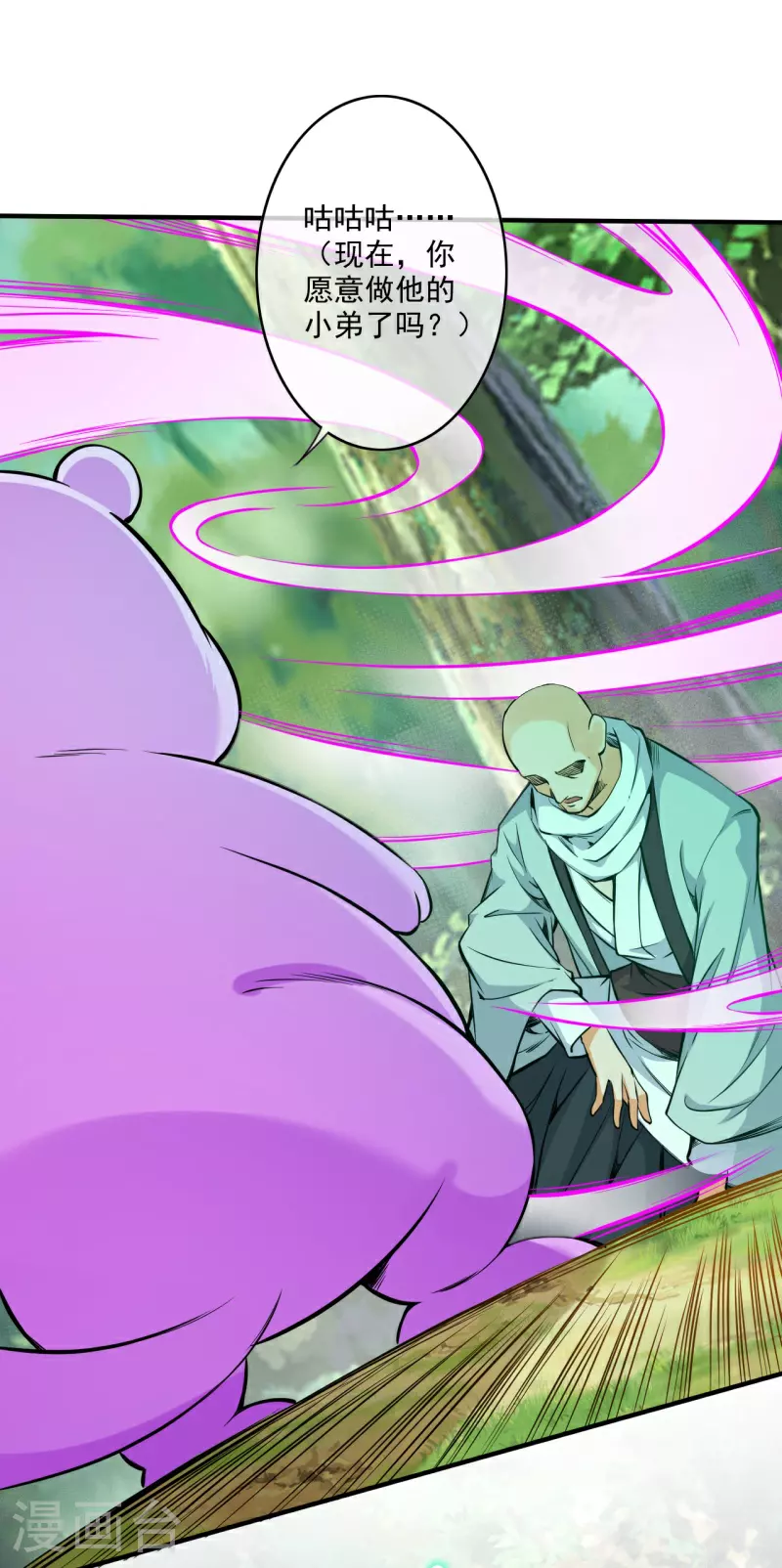 第177话 剑意传承 第18页