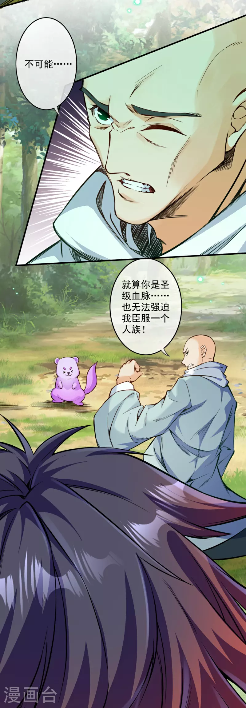 第177话 剑意传承 第19页