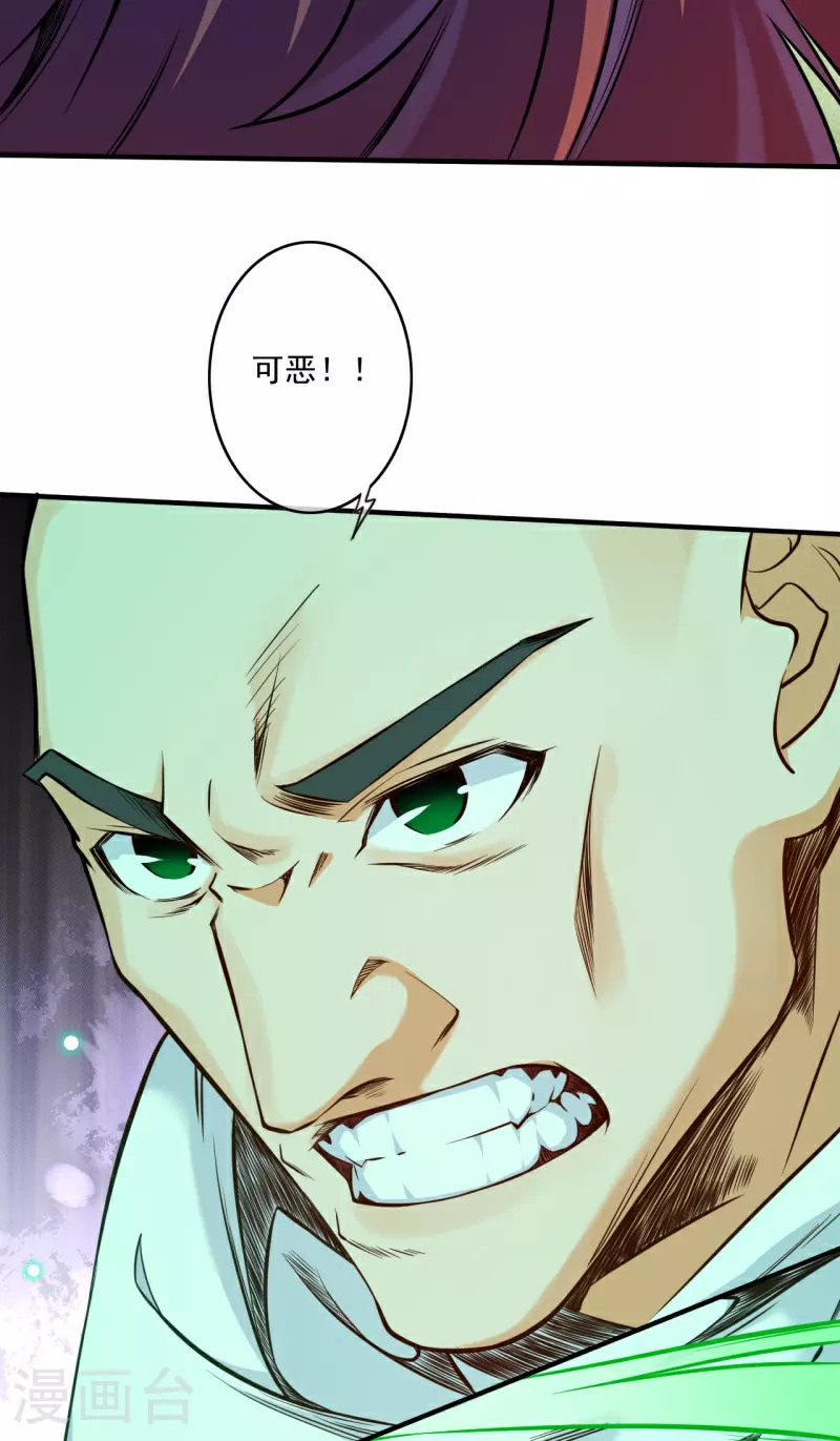 第177话 剑意传承 第20页