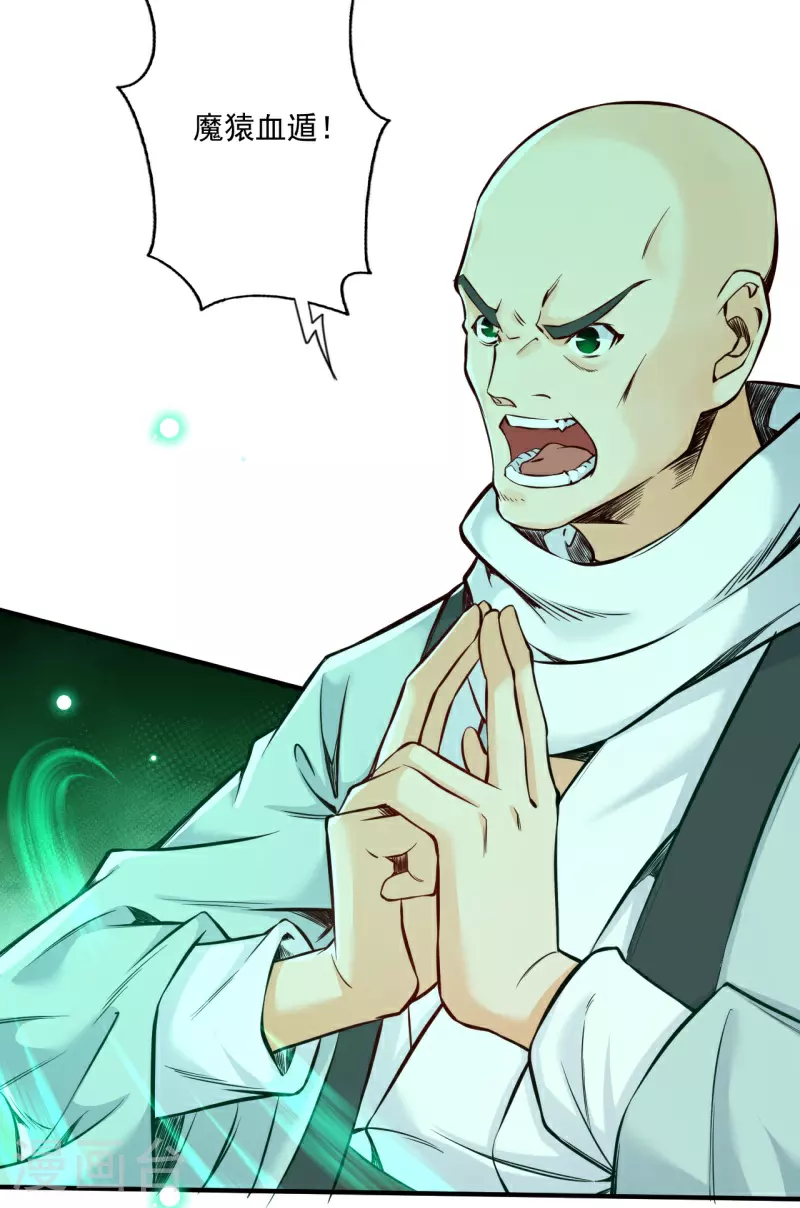 第177话 剑意传承 第22页