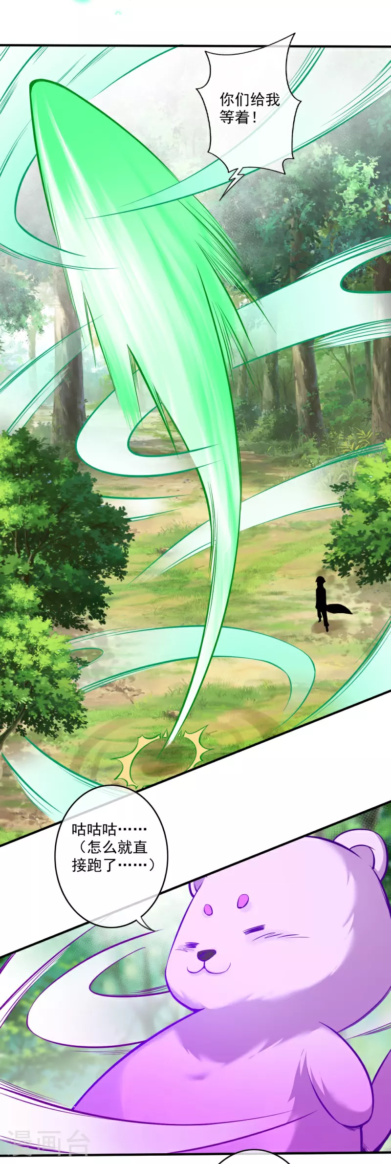 第177话 剑意传承 第23页