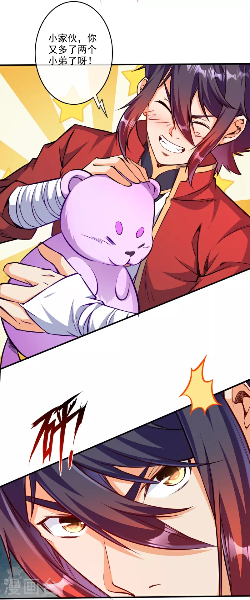 第177话 剑意传承 第26页