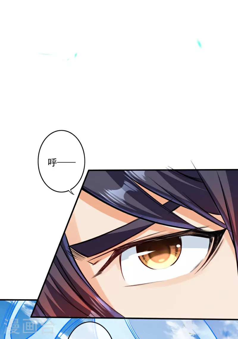 第177话 剑意传承 第31页