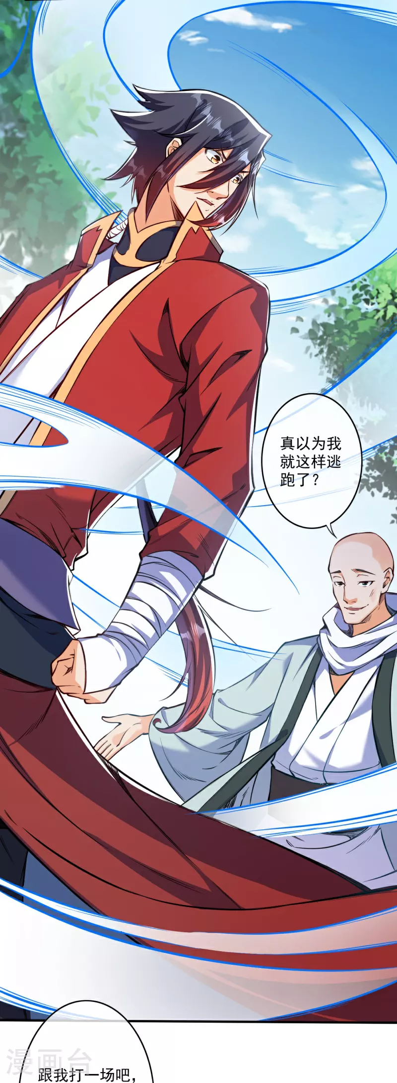第177话 剑意传承 第35页