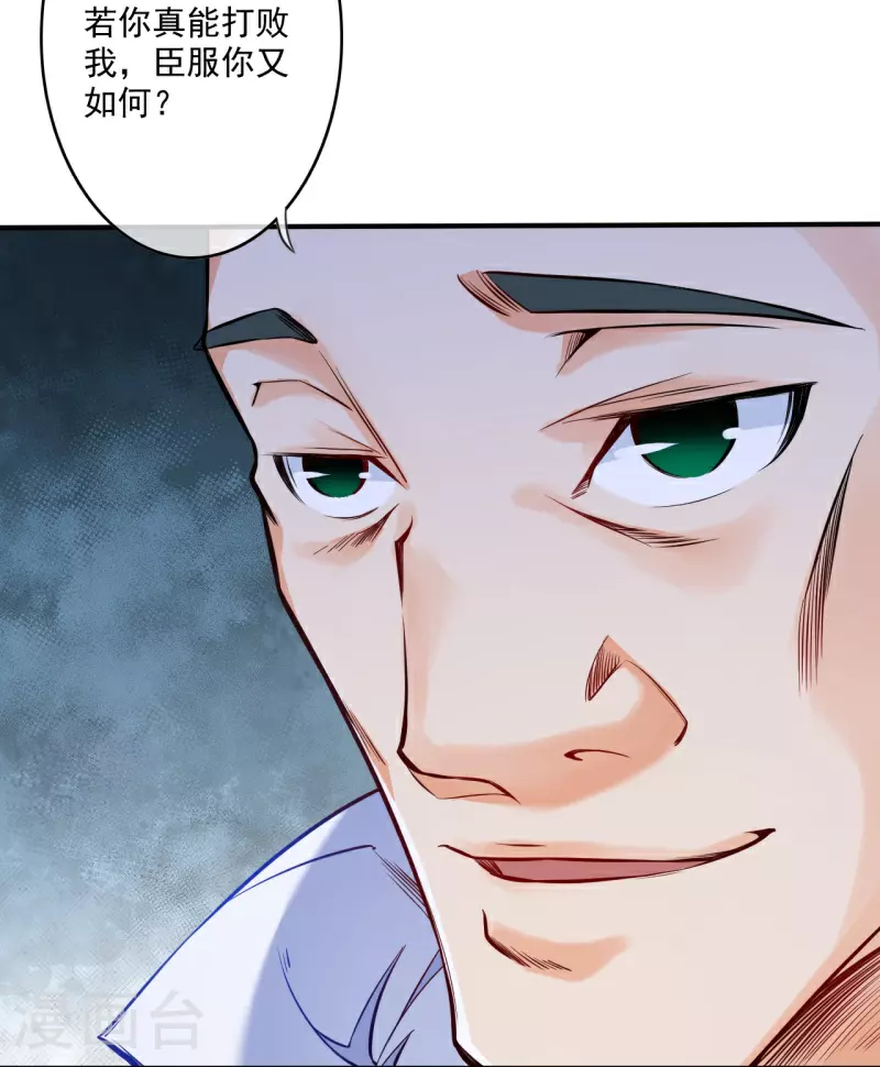第177话 剑意传承 第36页