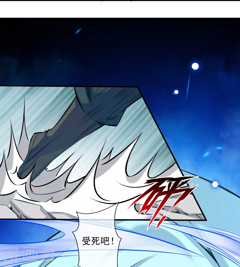 第177话 剑意传承 第37页