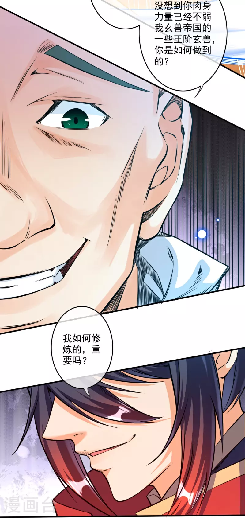 第177话 剑意传承 第41页