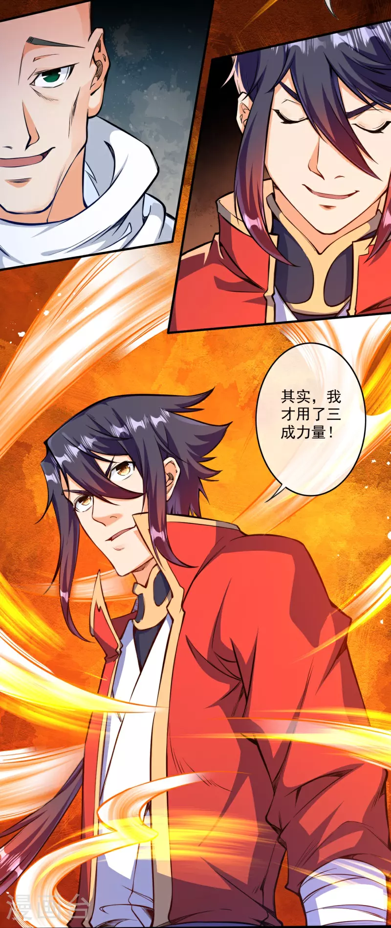 第178话 剑意 第4页