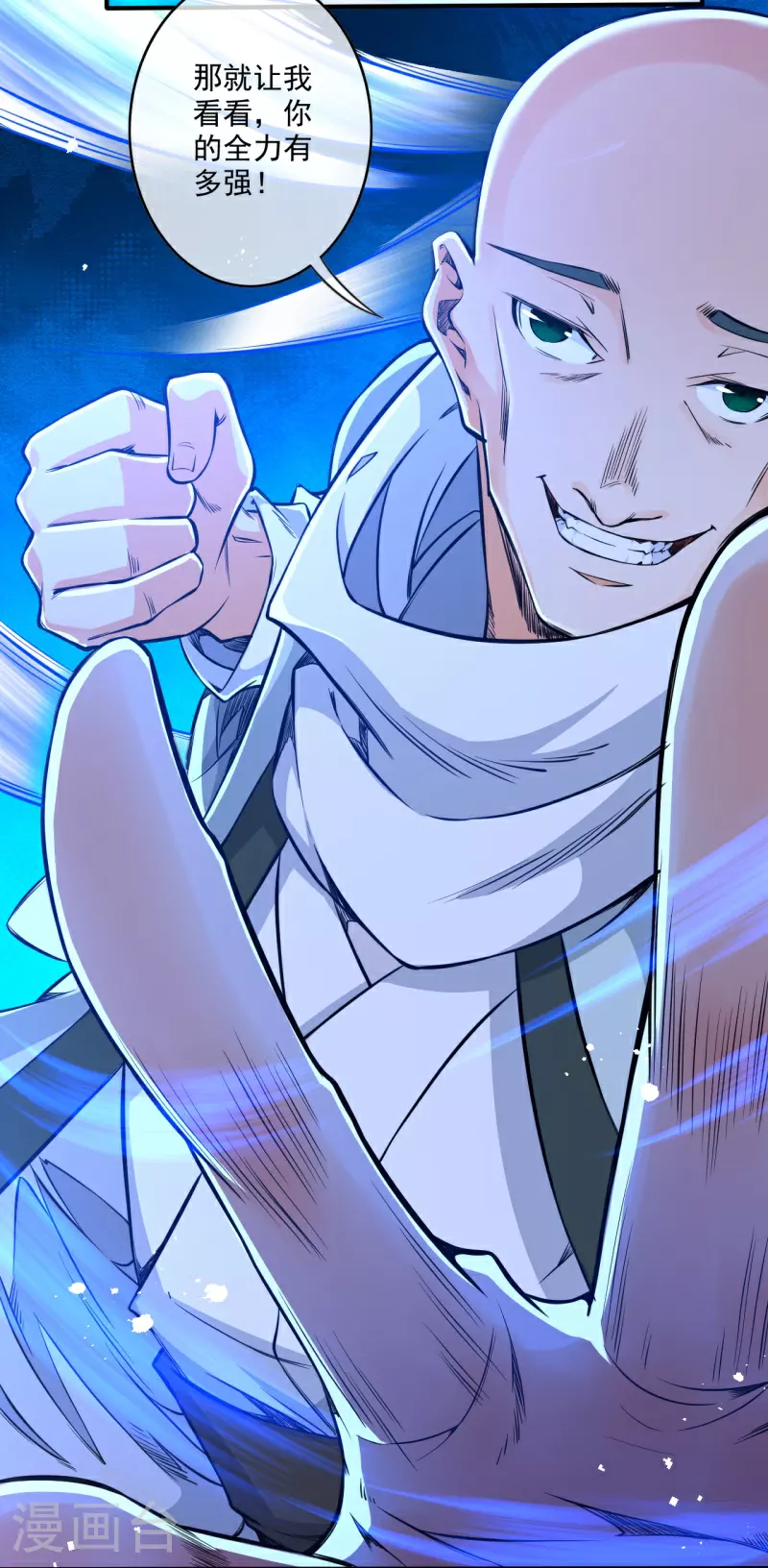 第178话 剑意 第6页