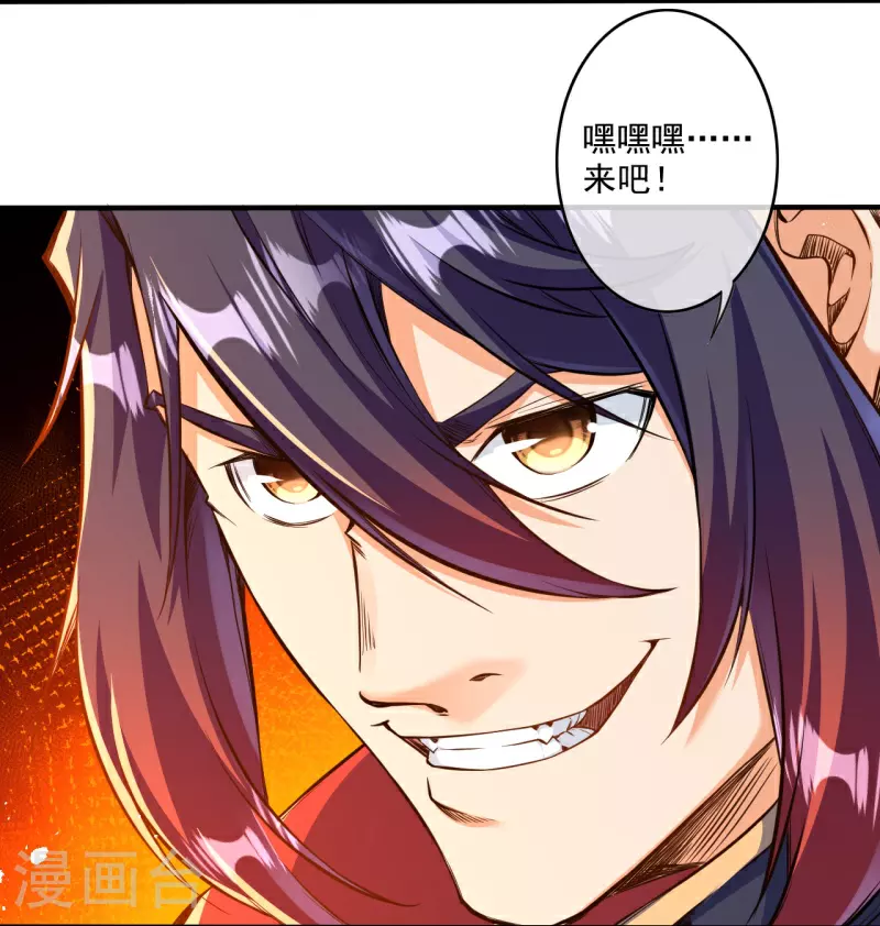 第178话 剑意 第7页