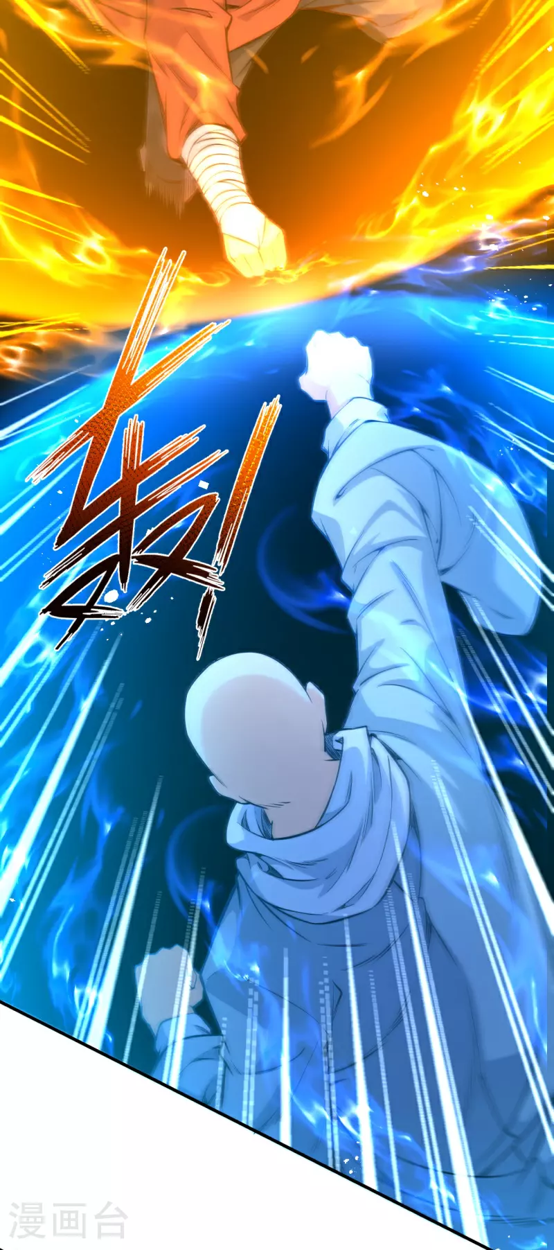 第178话 剑意 第10页