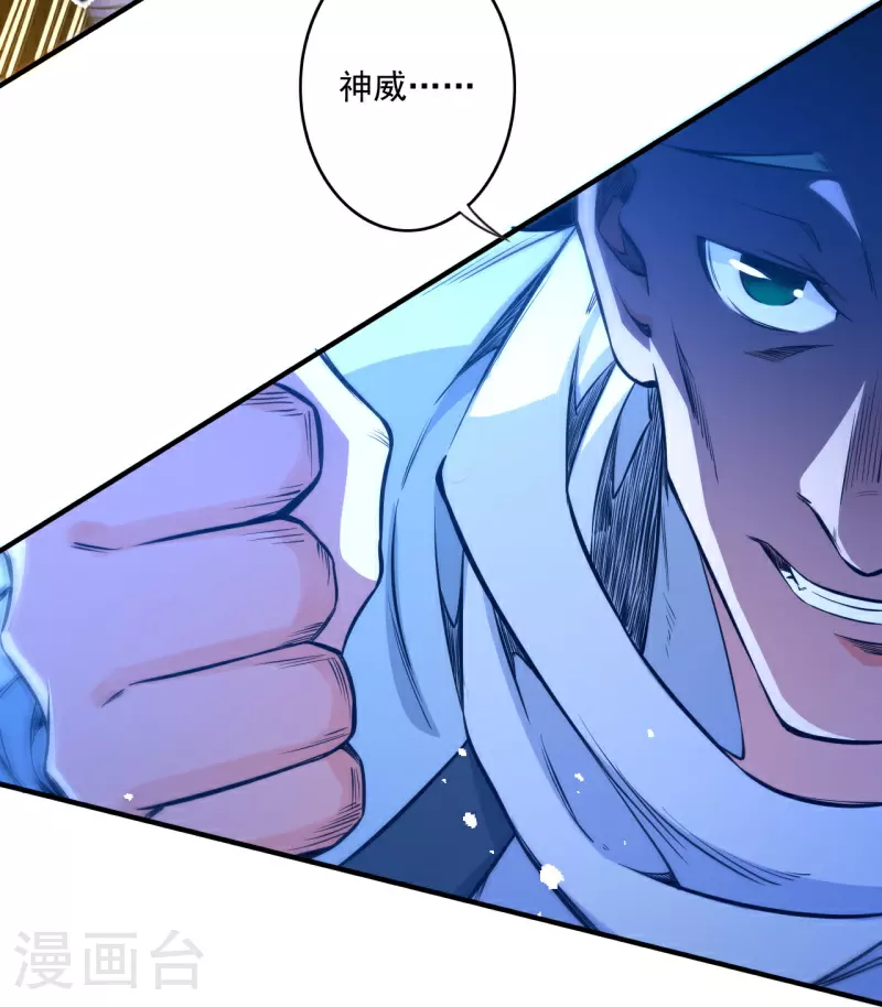 第178话 剑意 第12页