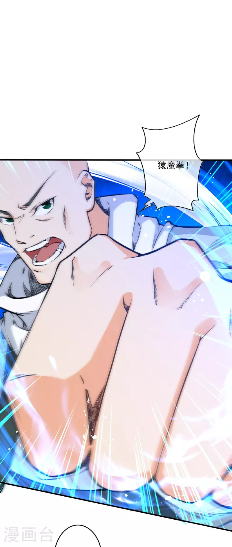 第178话 剑意 第13页