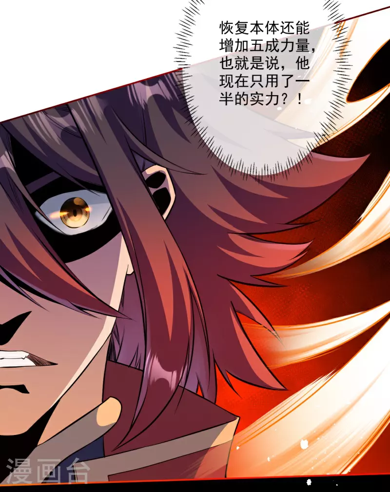 第178话 剑意 第18页