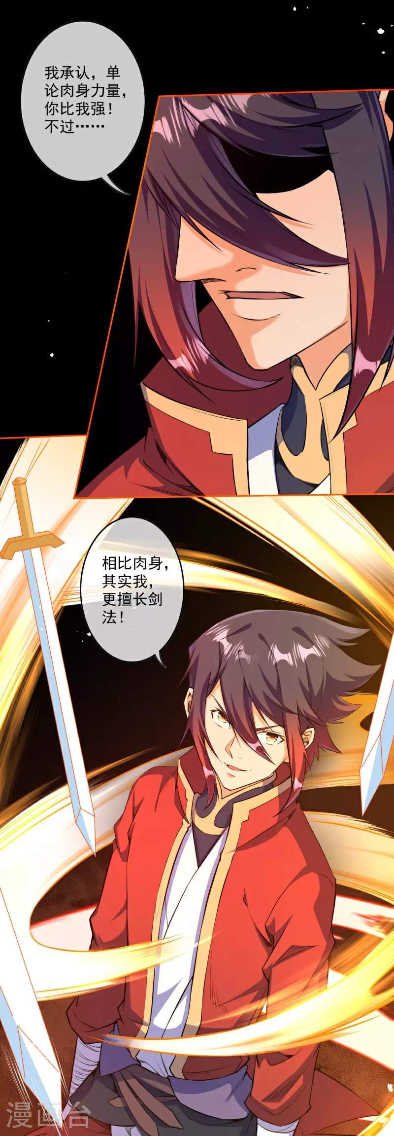第178话 剑意 第19页