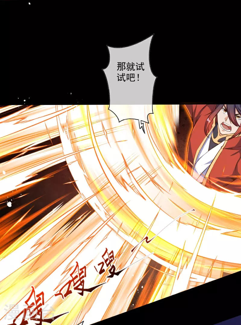 第178话 剑意 第21页