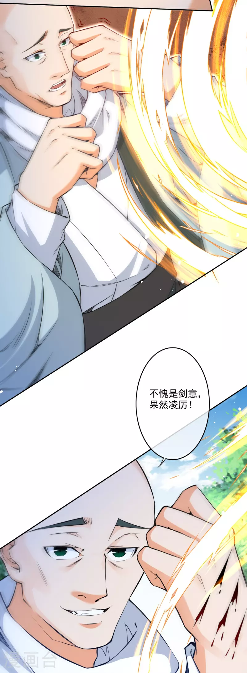 第178话 剑意 第23页