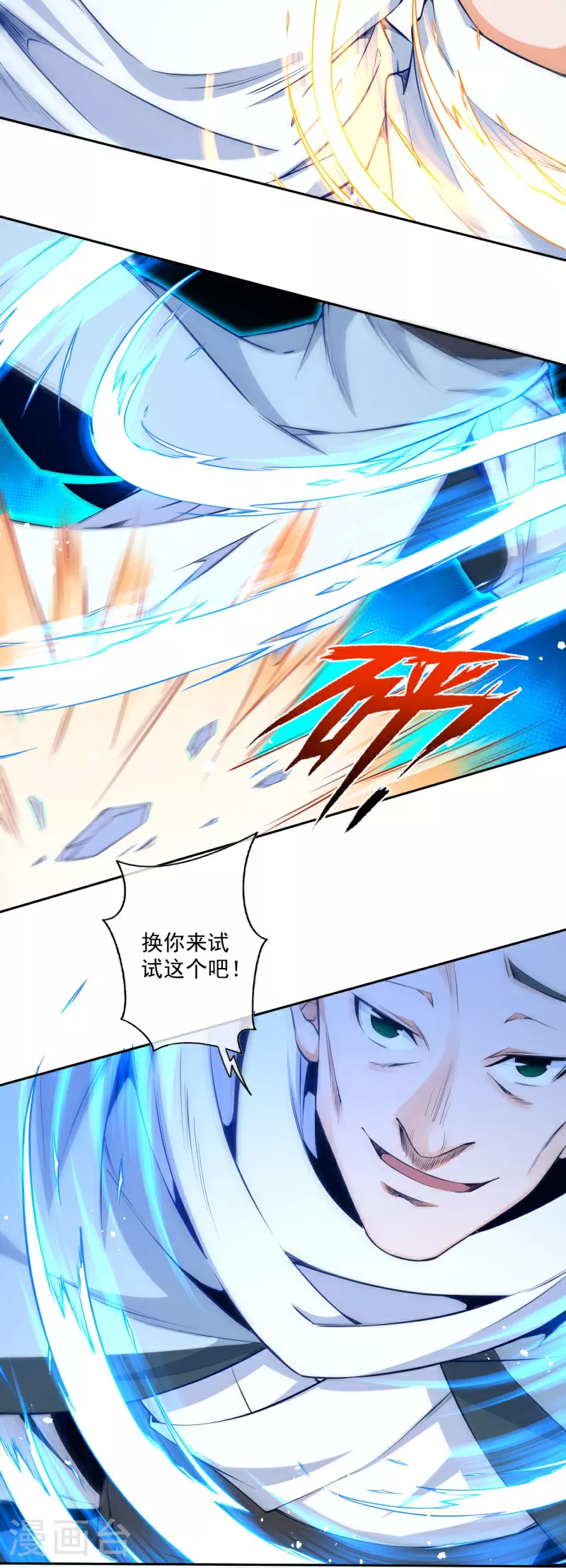 第178话 剑意 第24页