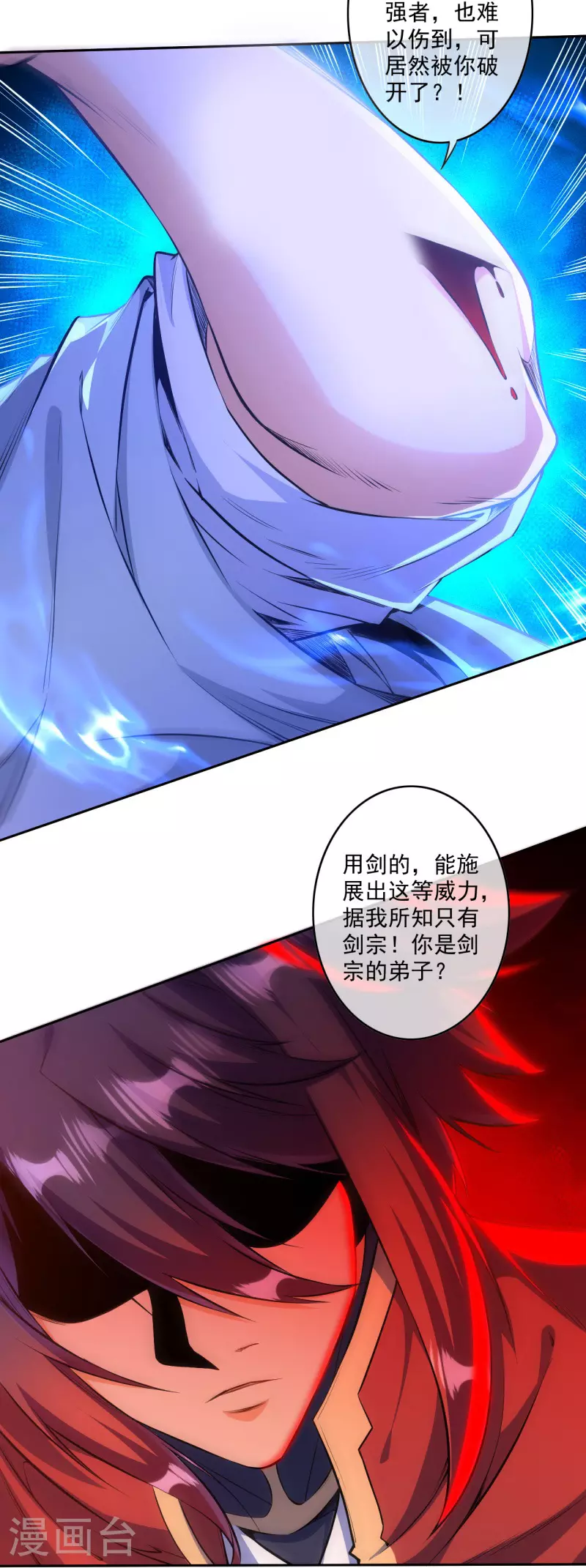 第178话 剑意 第28页