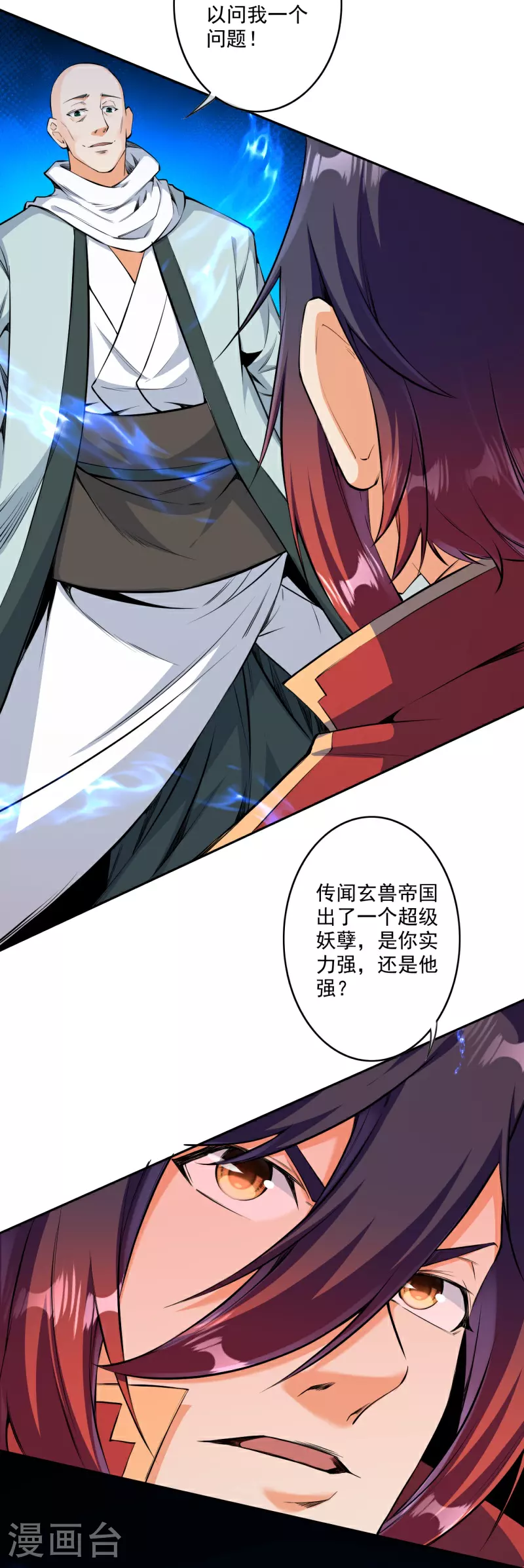 第178话 剑意 第30页