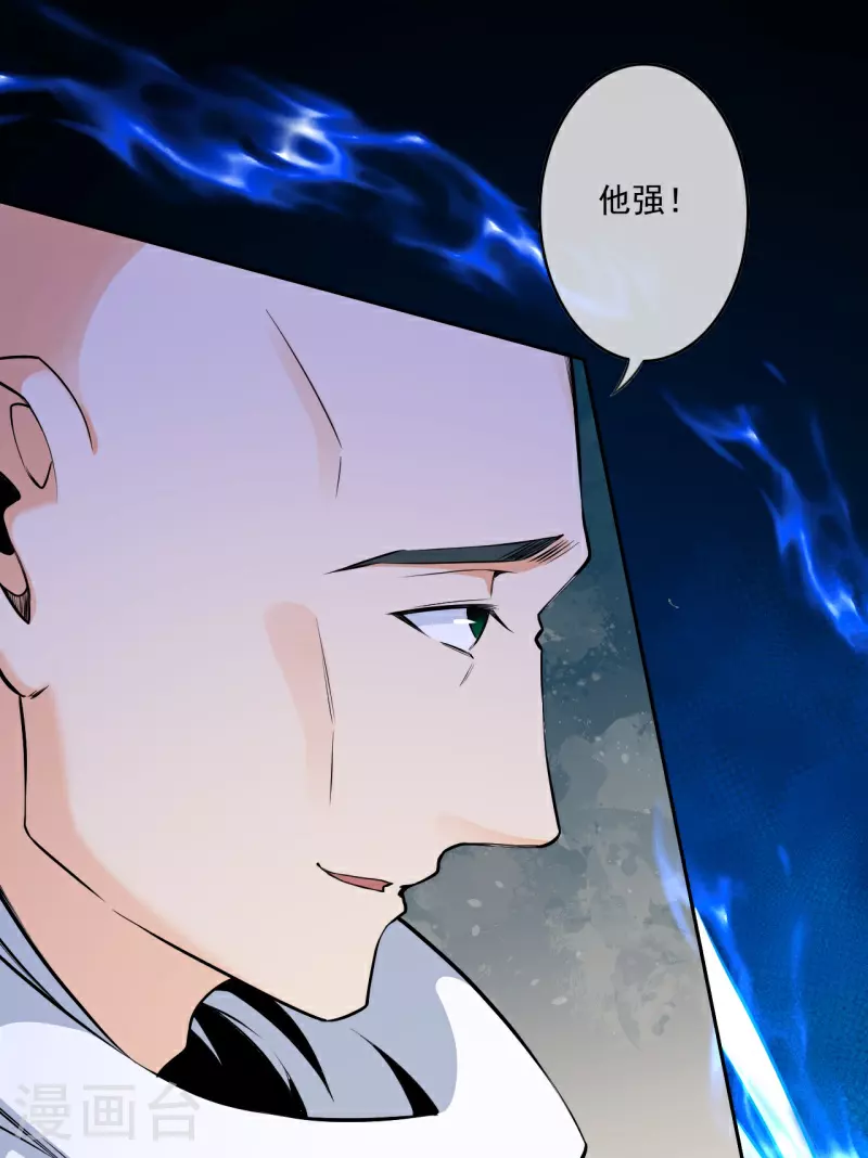 第178话 剑意 第31页