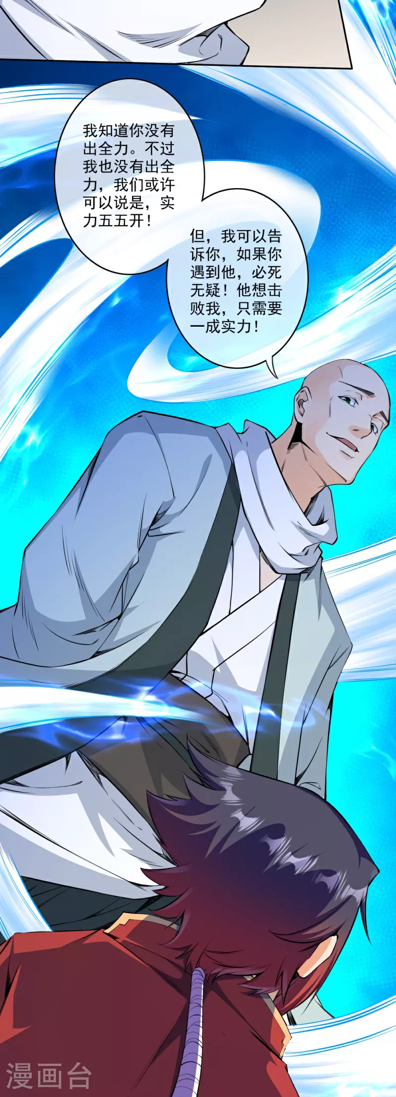 第178话 剑意 第32页