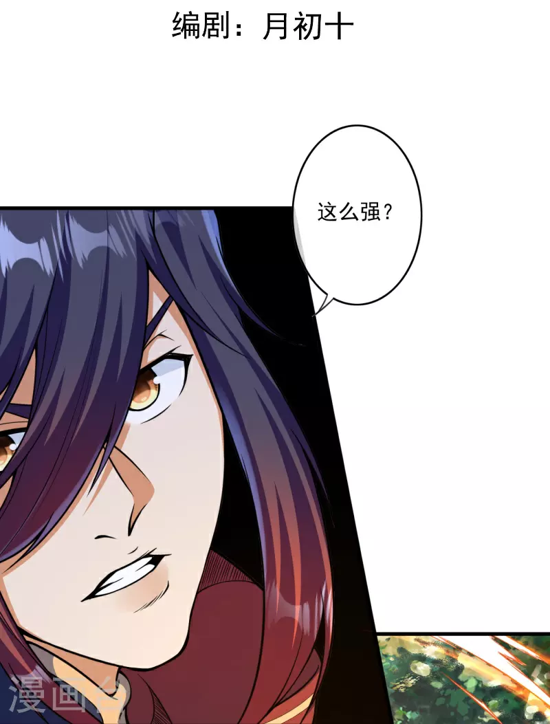 第179话 偷袭 第3页