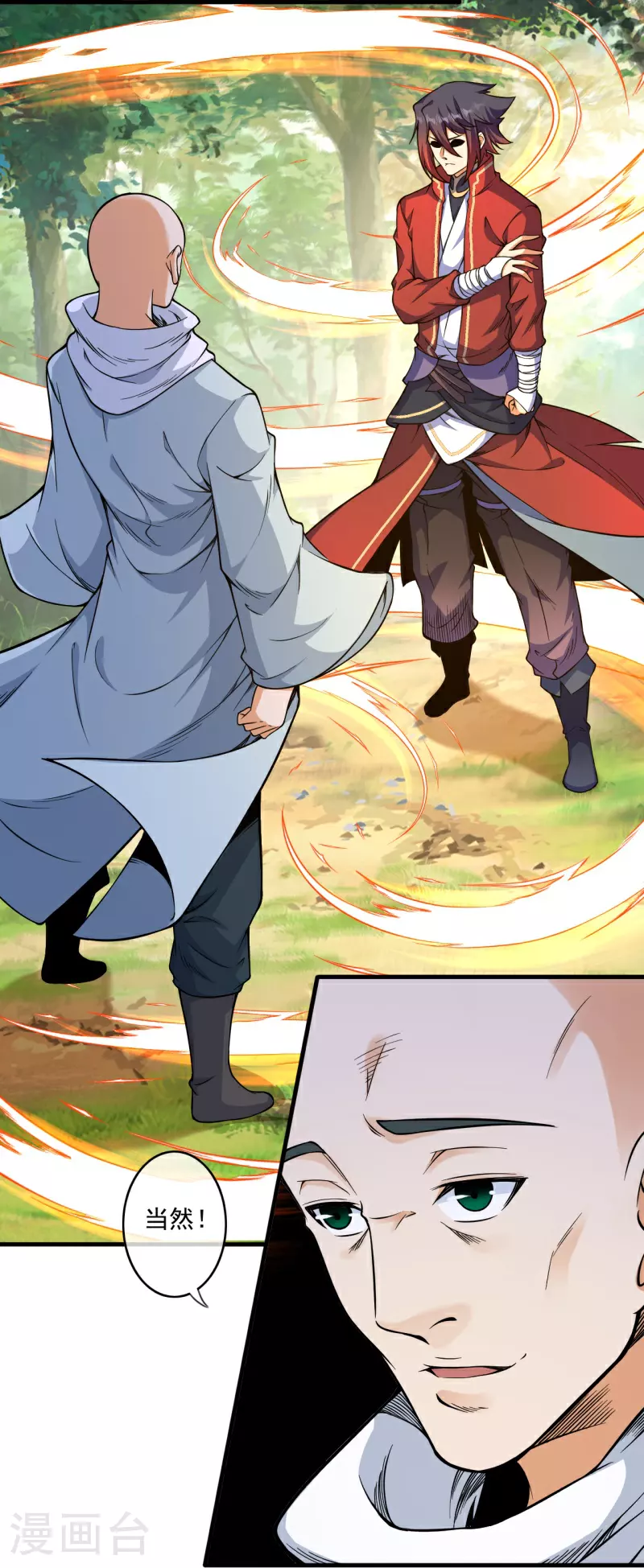 第179话 偷袭 第4页