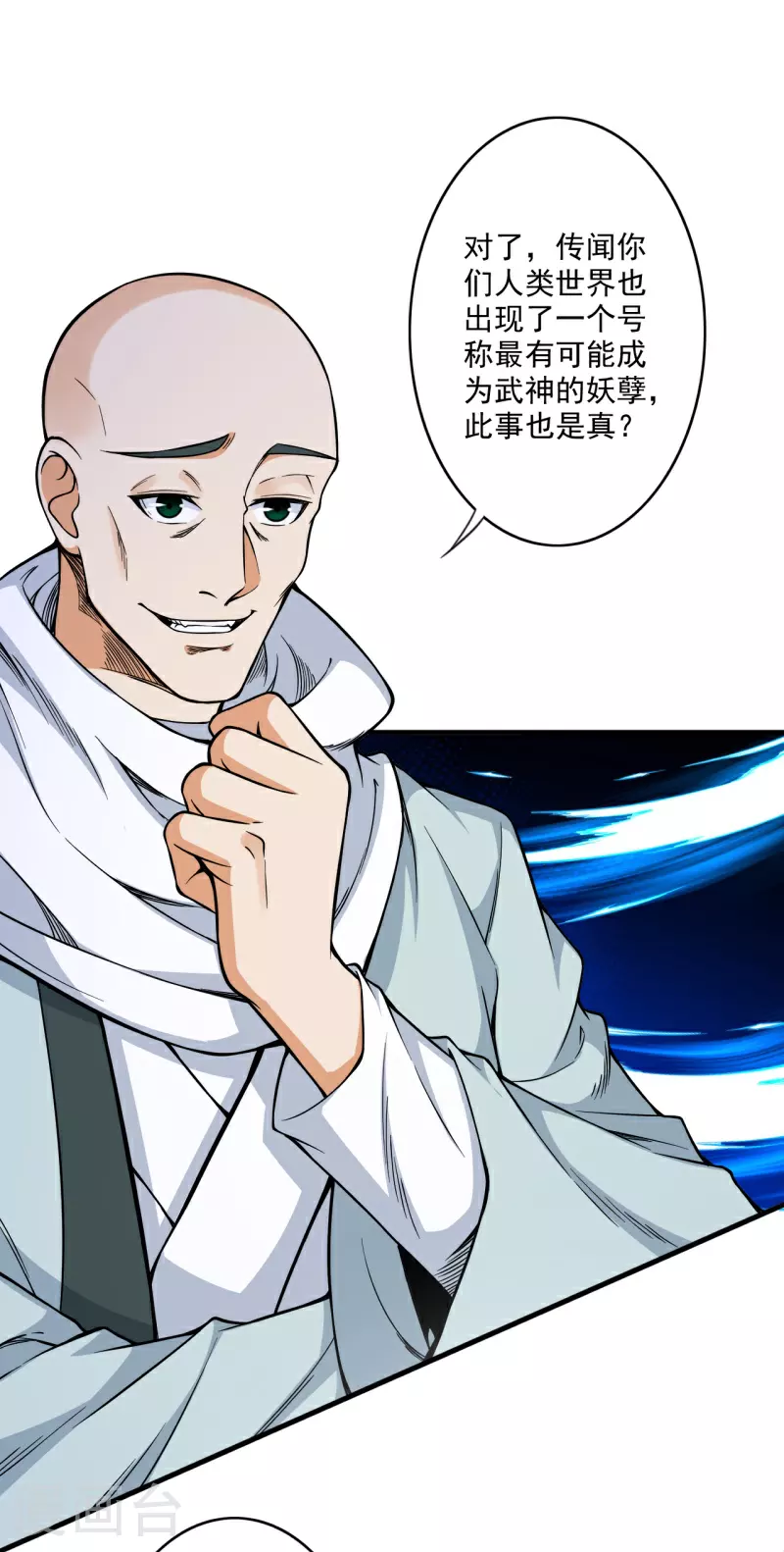 第179话 偷袭 第5页
