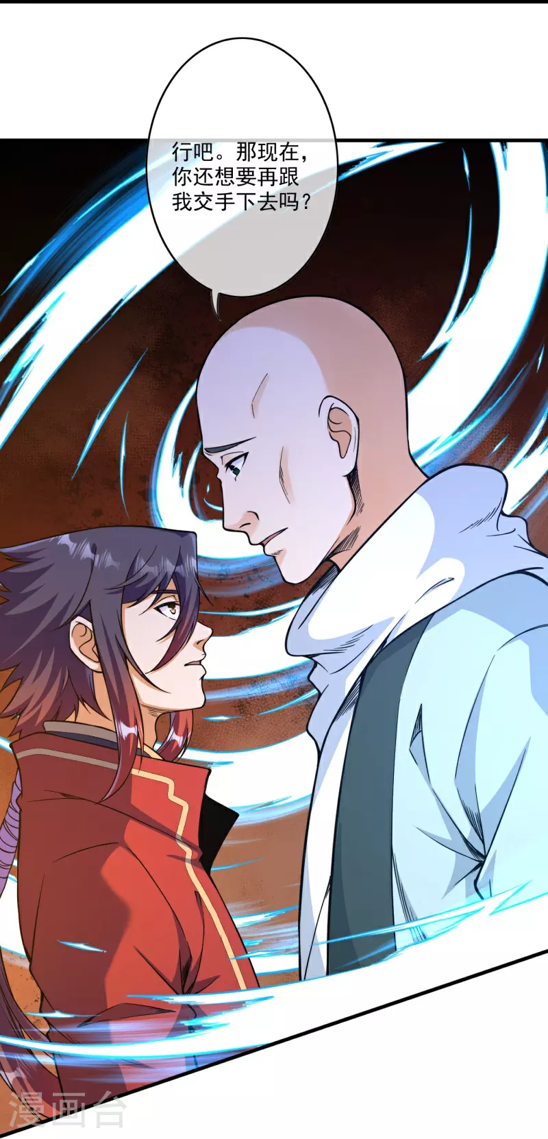 第179话 偷袭 第7页
