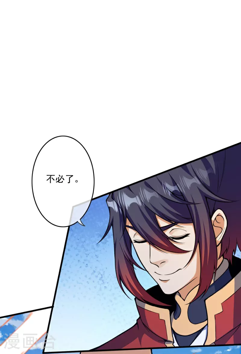 第179话 偷袭 第8页