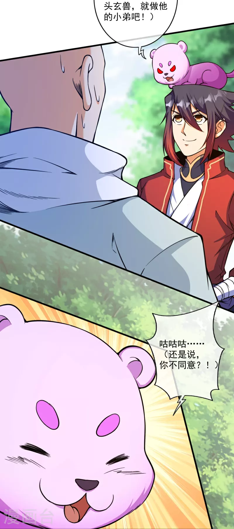 第179话 偷袭 第11页