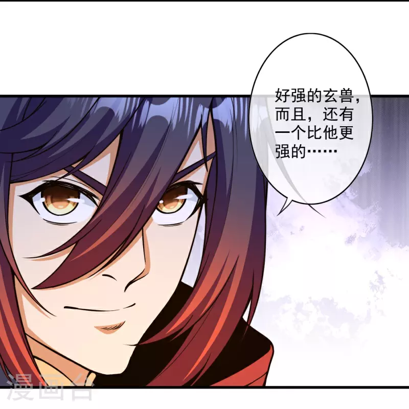 第179话 偷袭 第13页