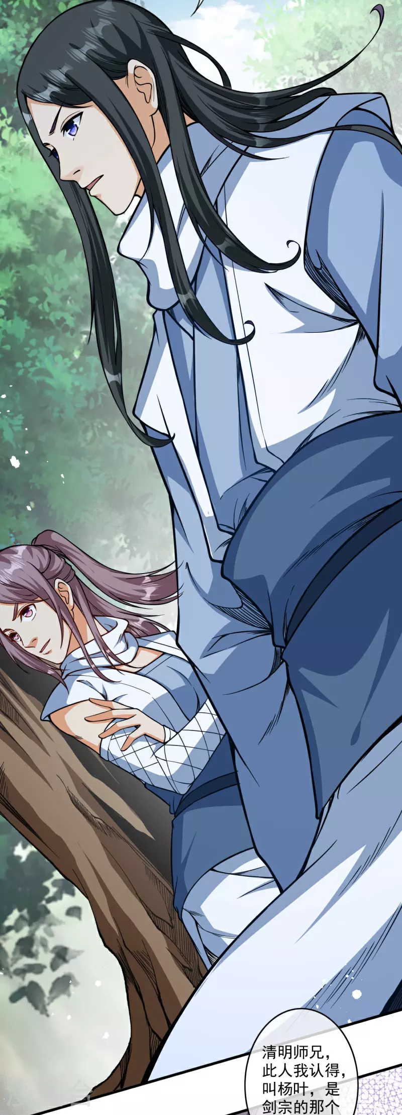 第179话 偷袭 第17页