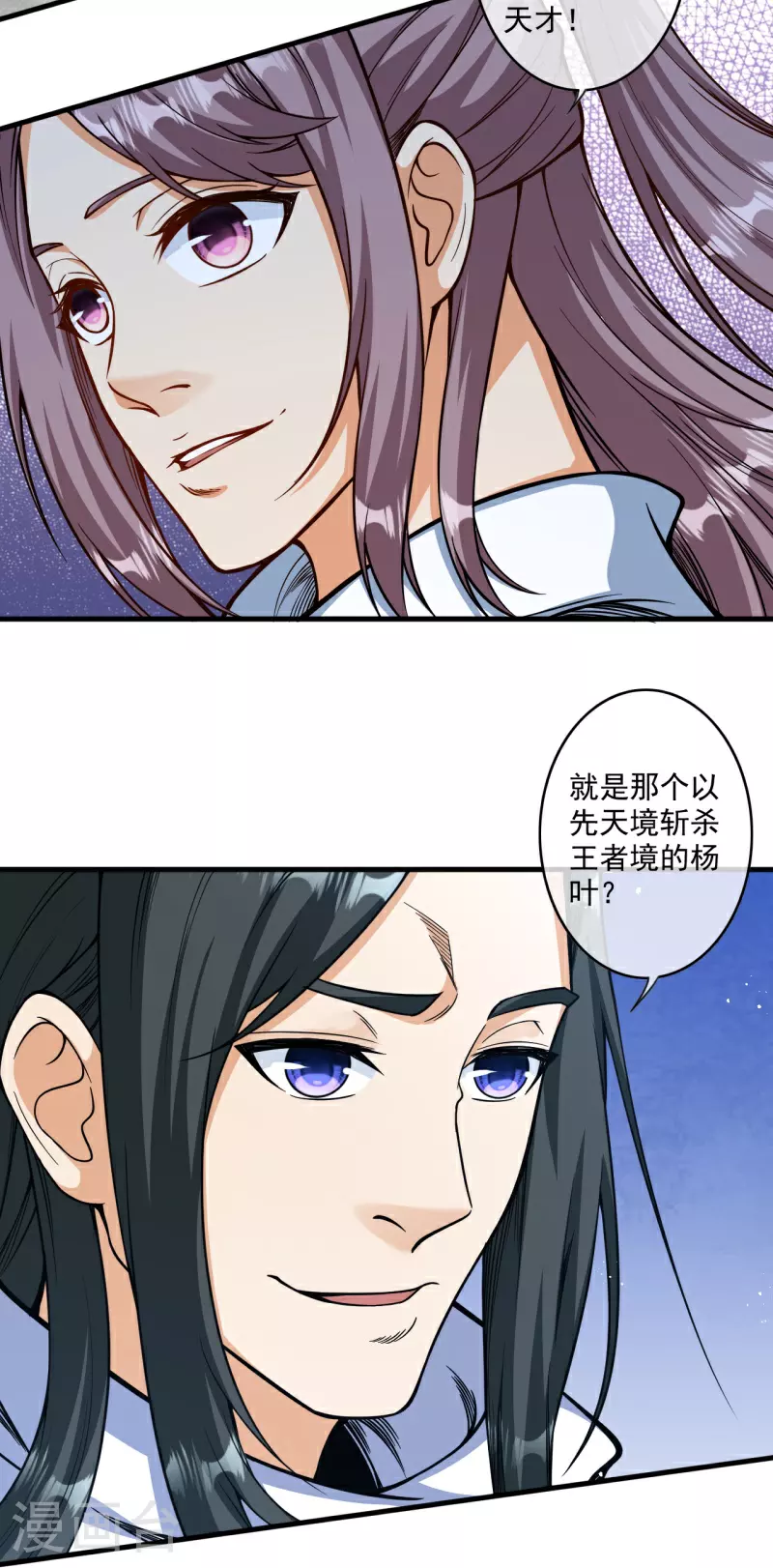 第179话 偷袭 第18页