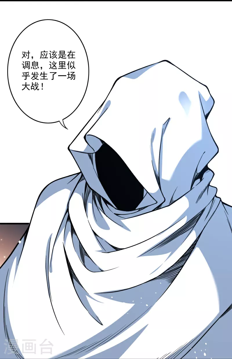 第179话 偷袭 第22页