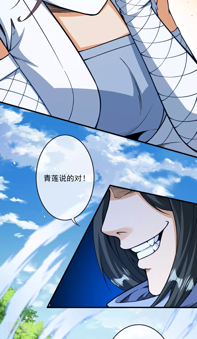第179话 偷袭 第24页