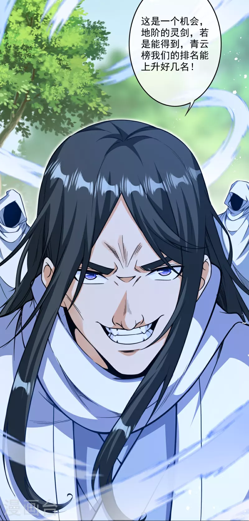 第179话 偷袭 第25页