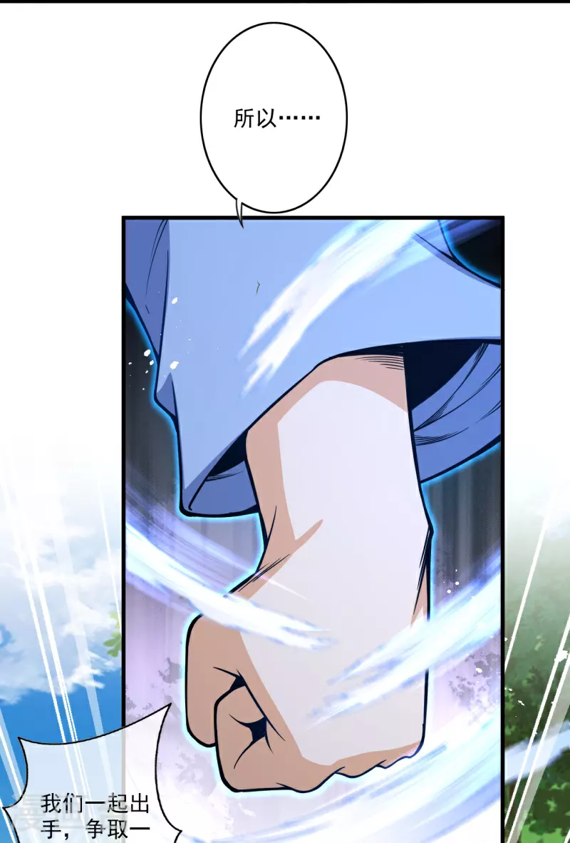 第179话 偷袭 第26页