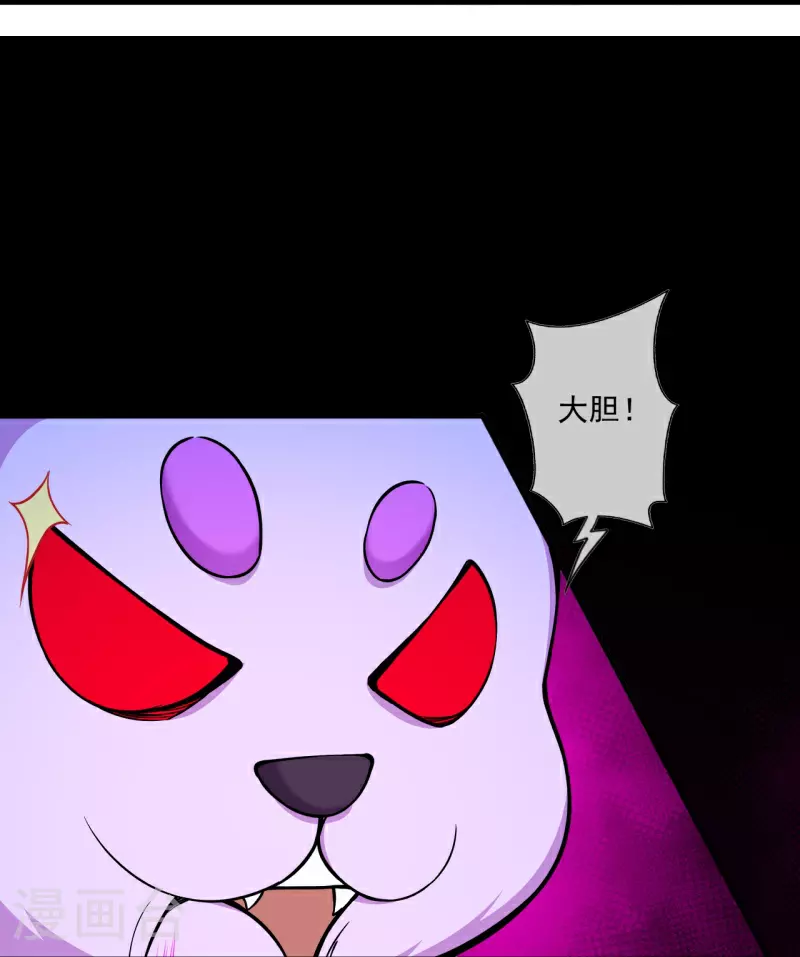 第179话 偷袭 第28页