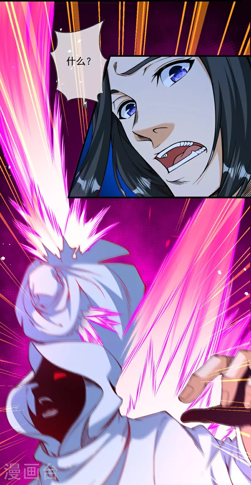 第179话 偷袭 第29页