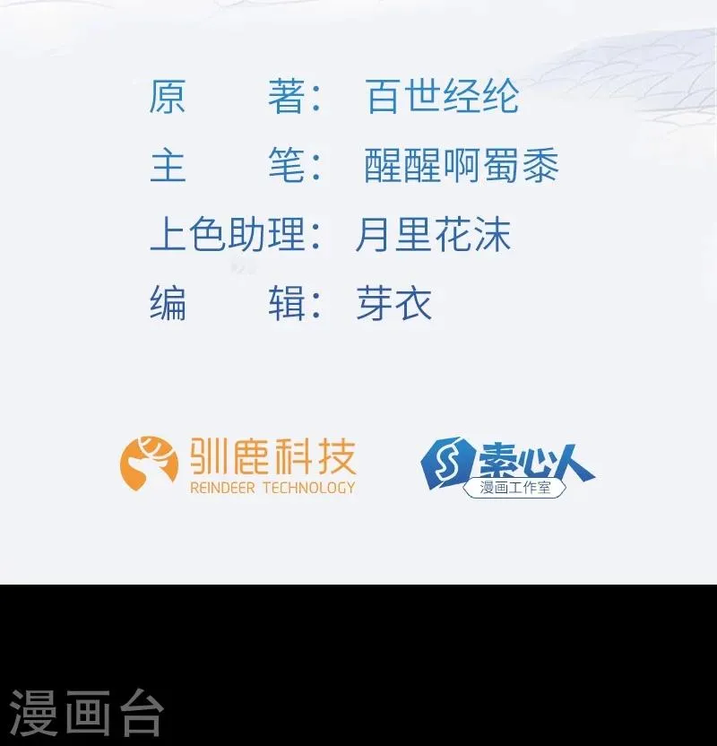 第1话 救父 第2页